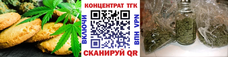 Еда ТГК марихуана  Белозерск 