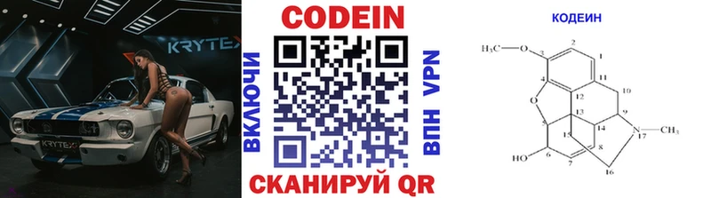 купить наркотики сайты  Белозерск  MEGA ТОР  shop состав  Codein напиток Lean (лин) 