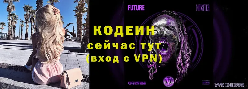 закладка  Белозерск  Codein Purple Drank 