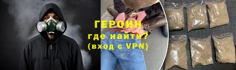 ГЕРОИН Heroin  Белозерск 