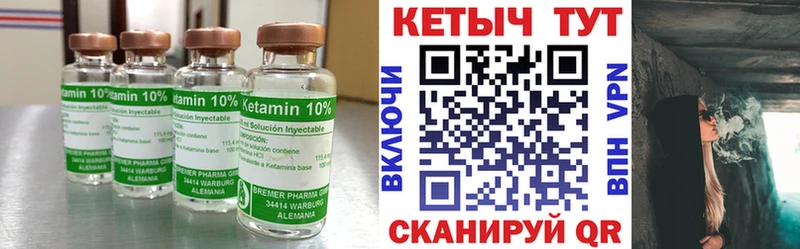 что такое   Белозерск  Кетамин ketamine 