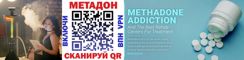 Метадон methadone Белозерск