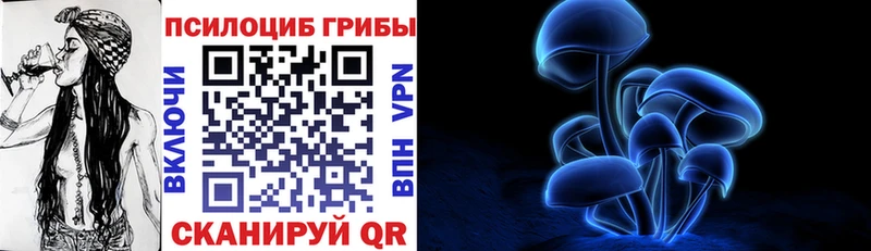 Галлюциногенные грибы Cubensis Белозерск